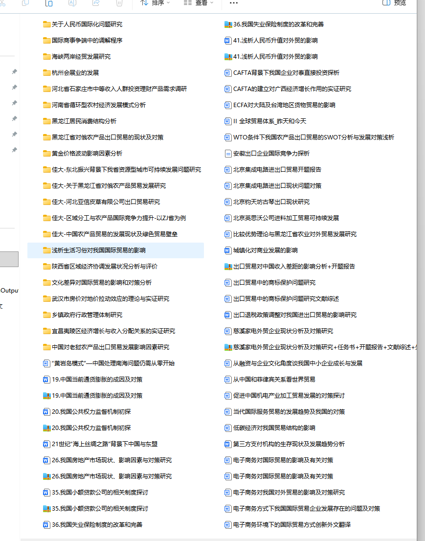 3玩份全学科专业毕业论文成品范文大全及范文参考