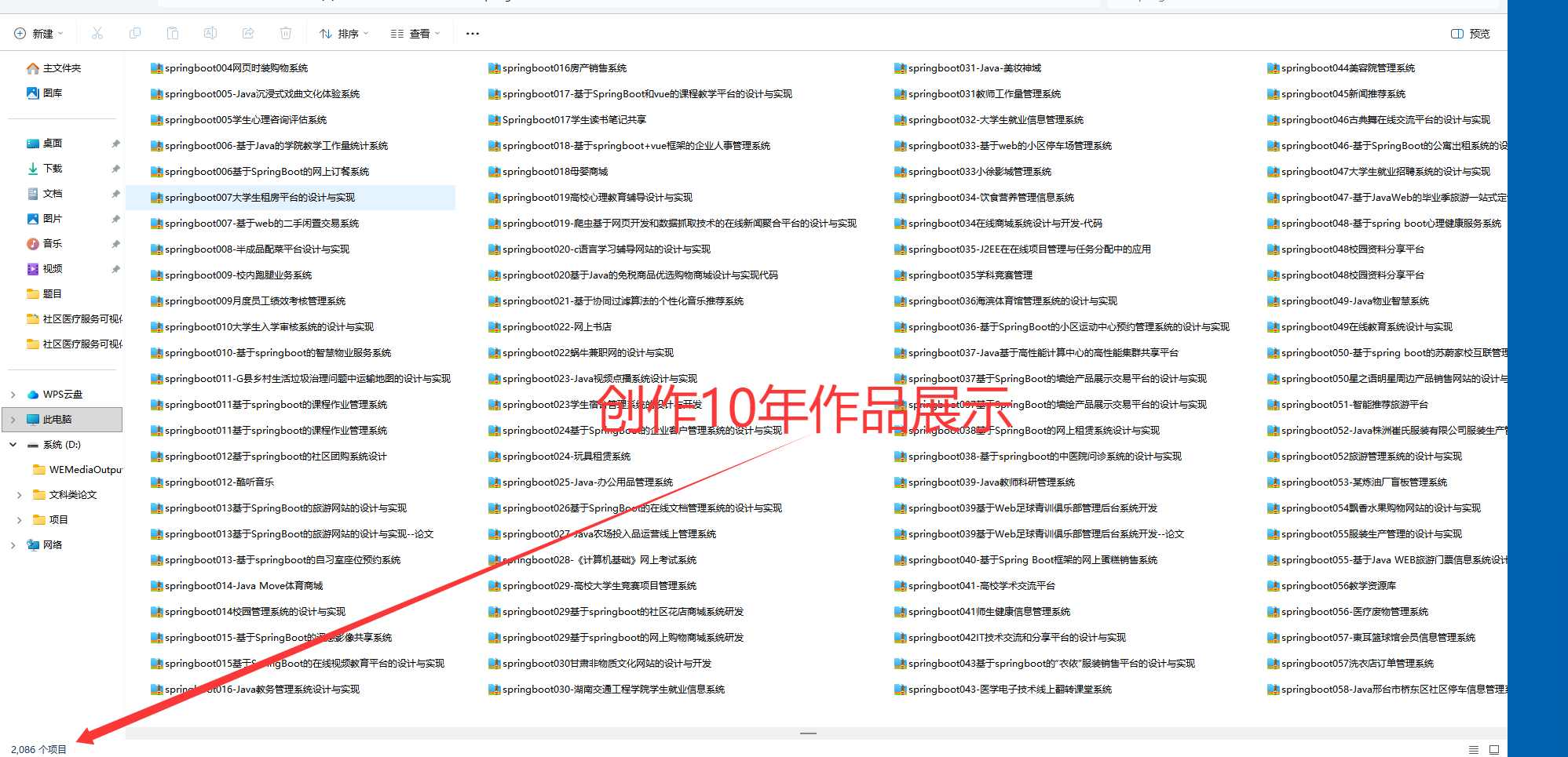 基于springboot大众点评评论数据分析与展示系统(计算机毕业设计源码+论文全套)