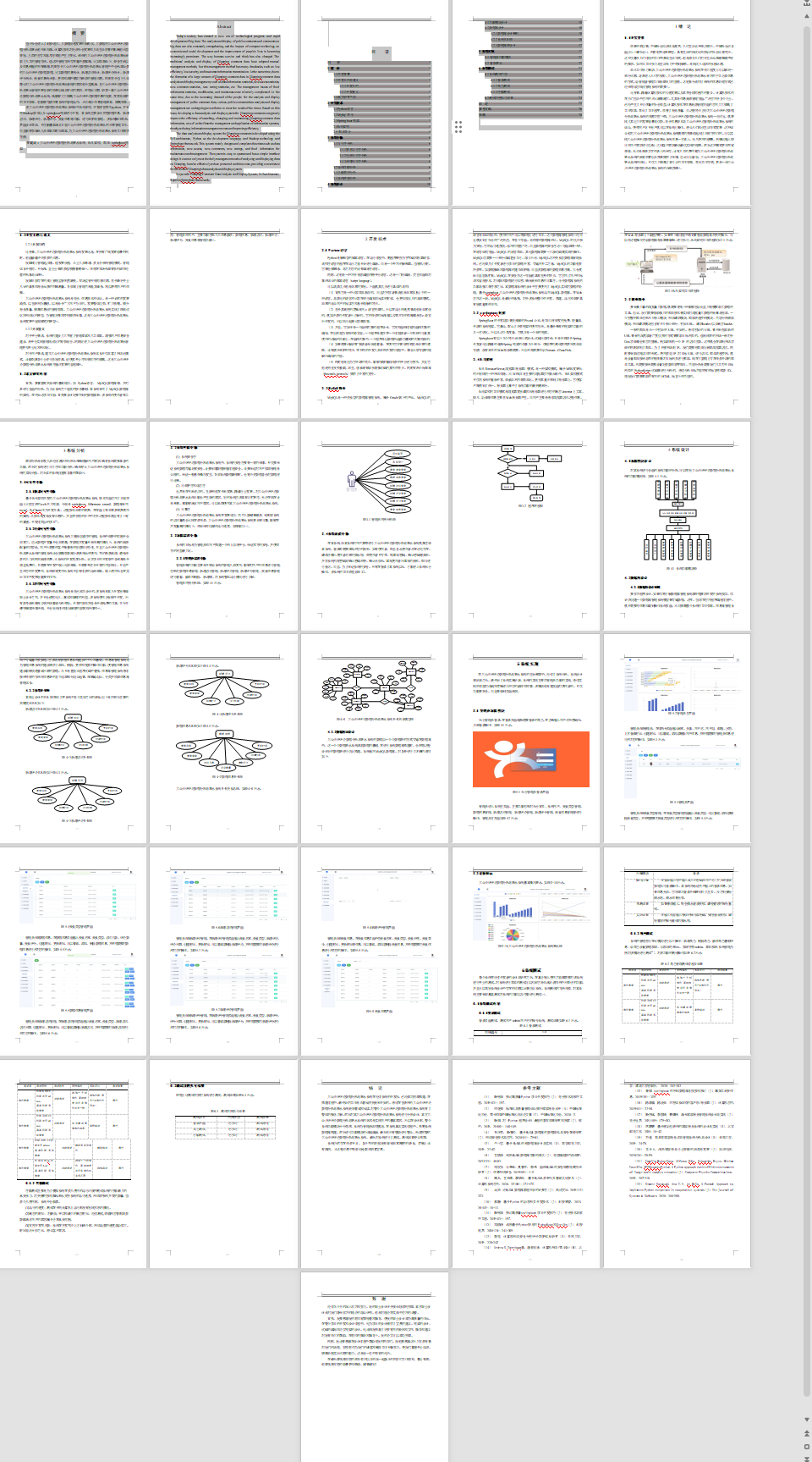 基于springboot大众点评评论数据分析与展示系统(计算机毕业设计源码+论文全套)