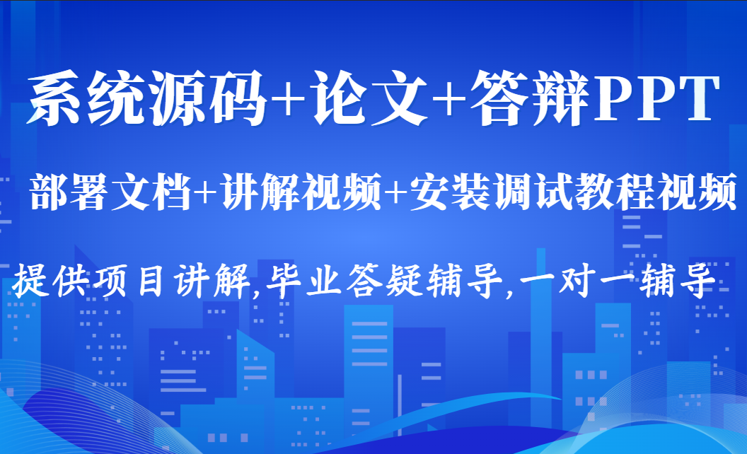 计算机源码类论文文档案例：springboot环保监测数据管理平台的设计与实现
