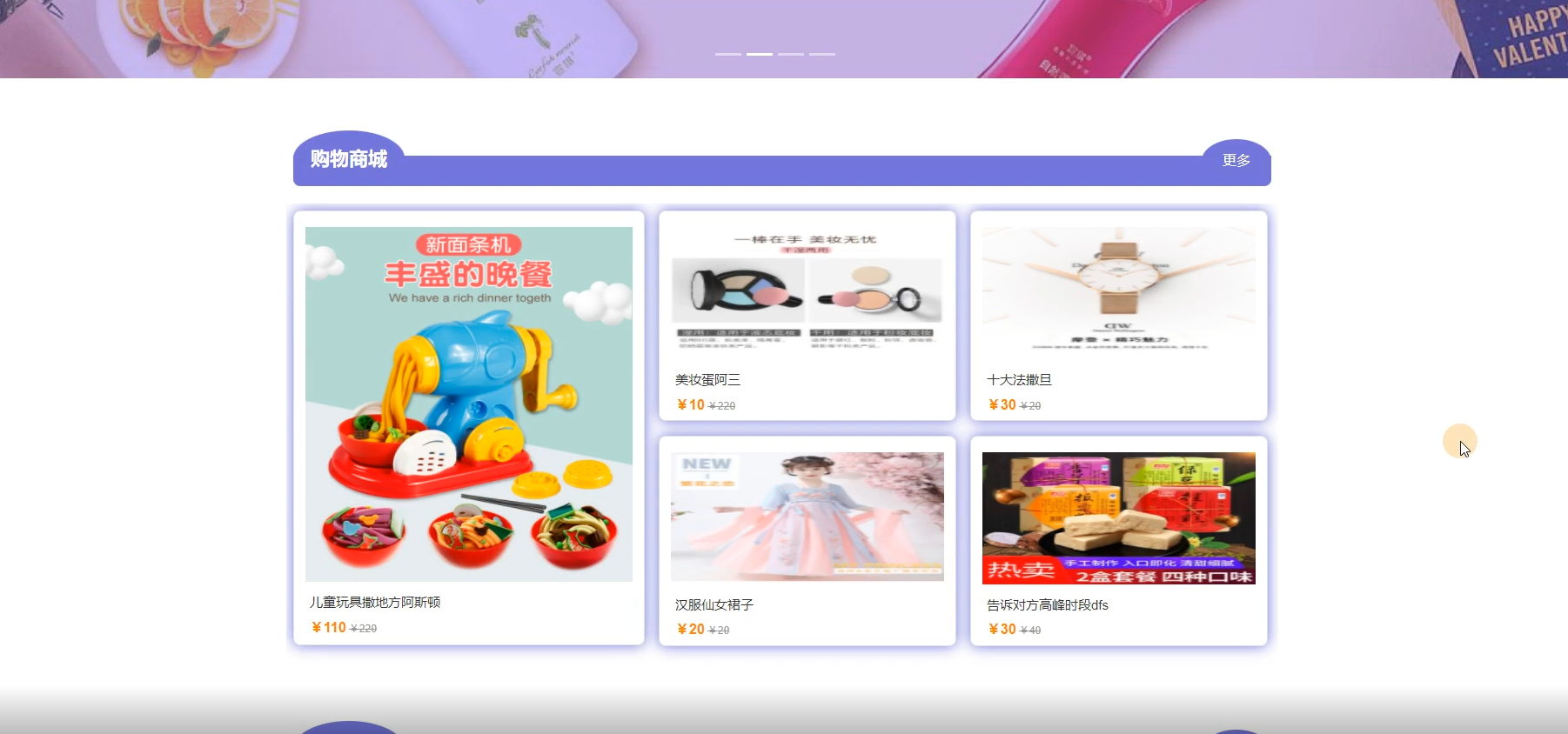 基于ssm+mysql小米购物网站/计算机毕设源码+论文下载